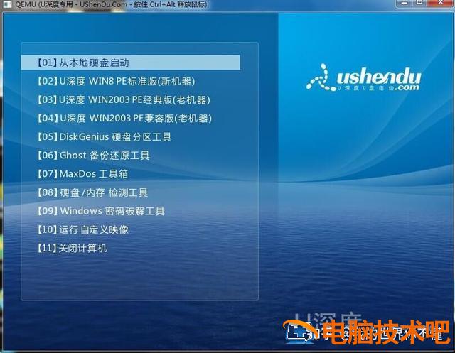 老电脑怎么进入bios设置u盘启动 老电脑进bios设置U盘启动 系统教程 第5张