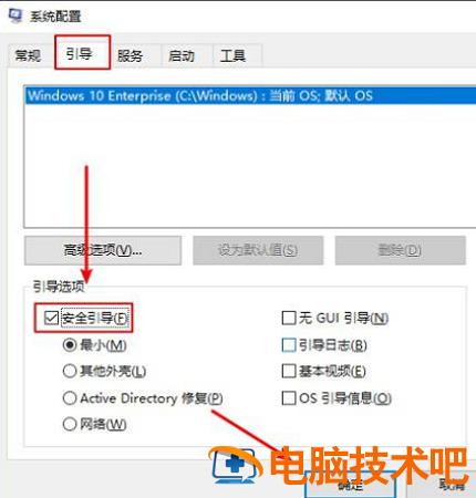 win7进入安全模式按什么键 win7进安全模式按哪个键 应用技巧 第4张