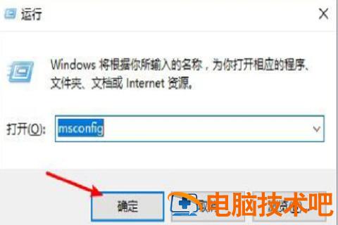 win7进入安全模式按什么键 win7进安全模式按哪个键 应用技巧 第3张