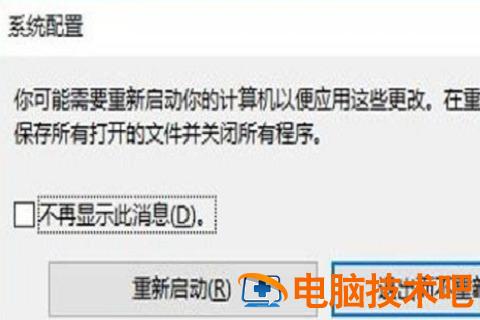 win7进入安全模式按什么键 win7进安全模式按哪个键 应用技巧 第5张