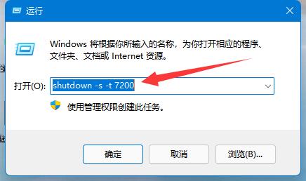 win11定时关机在哪里设置 win11如何设置定时关机 电脑技术 第2张