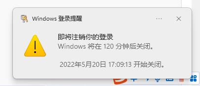 win11定时关机在哪里设置 win11如何设置定时关机 电脑技术 第3张