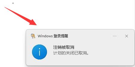 win11定时关机在哪里设置 win11如何设置定时关机 电脑技术 第4张