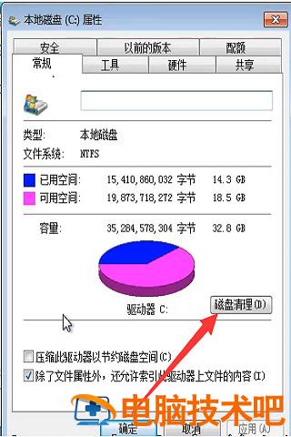 win7怎么清空电脑只剩系统 win7怎么清空电脑只剩系统 知乎 应用技巧 第2张