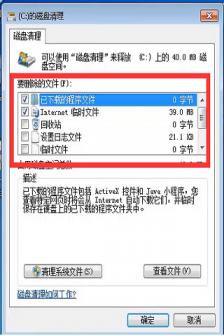 win7怎么清空电脑只剩系统 win7怎么清空电脑只剩系统 知乎 应用技巧 第3张