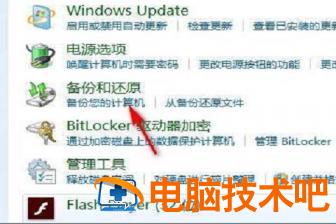 win7怎么清空电脑只剩系统 win7怎么清空电脑只剩系统 知乎 应用技巧 第6张