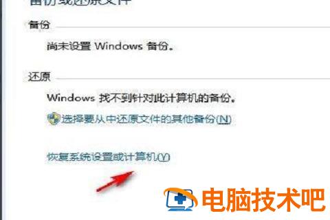 win7怎么清空电脑只剩系统 win7怎么清空电脑只剩系统 知乎 应用技巧 第7张