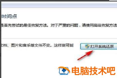 win7怎么清空电脑只剩系统 win7怎么清空电脑只剩系统 知乎 应用技巧 第8张