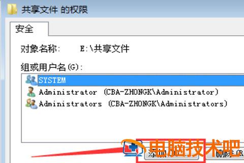 win7共享后无权限访问怎么办 win7网络共享没有权限访问 应用技巧 第4张