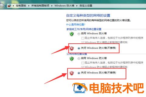 win7共享后无权限访问怎么办 win7网络共享没有权限访问 应用技巧 第8张