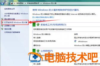 win7共享后无权限访问怎么办 win7网络共享没有权限访问 应用技巧 第7张