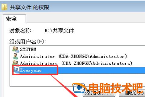 win7共享后无权限访问怎么办 win7网络共享没有权限访问 应用技巧 第6张