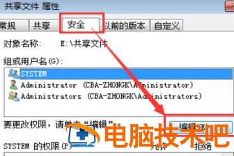 win7共享后无权限访问怎么办 win7网络共享没有权限访问 应用技巧 第3张