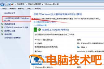 win7共享后无权限访问怎么办 win7网络共享没有权限访问 应用技巧 第9张