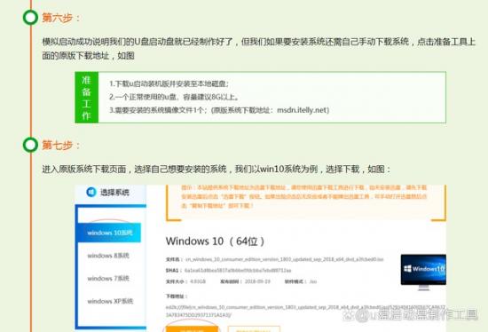 安装系统win7 win7旗舰版怎么重装系统 系统教程 第4张