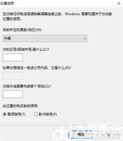 windows10超级终端在哪里 windows的超级终端在哪 电脑技术 第2张