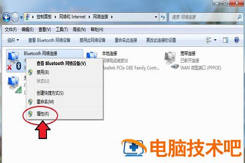 win7蓝牙在哪里 win7蓝牙在哪里开 应用技巧 第4张