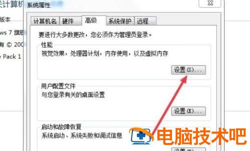 win7旗舰版卡顿严重解决方法 win7旗舰版卡顿严重解决方法视频 应用技巧 第3张