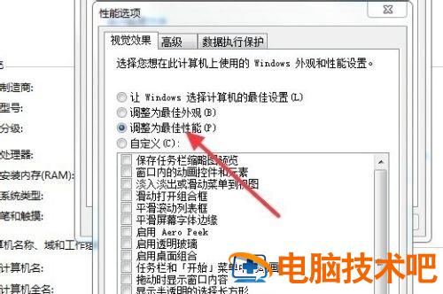 win7旗舰版卡顿严重解决方法 win7旗舰版卡顿严重解决方法视频 应用技巧 第4张