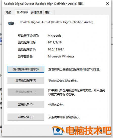 win10电脑未安装音频设备怎么解决 win10未安装任何音频设备怎么办 应用技巧 第5张