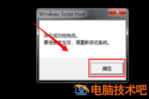 win7不是正版桌面变黑怎么办 windows7 不是正版 桌面变黑 应用技巧 第5张