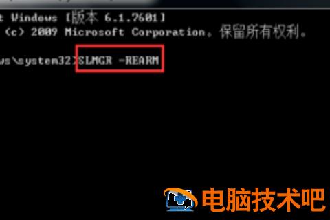 win7不是正版桌面变黑怎么办 windows7 不是正版 桌面变黑 应用技巧 第4张