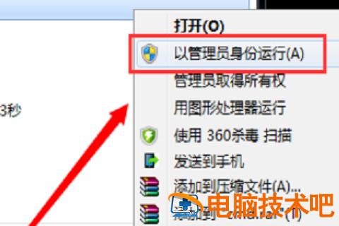 win7不是正版桌面变黑怎么办 windows7 不是正版 桌面变黑 应用技巧 第3张