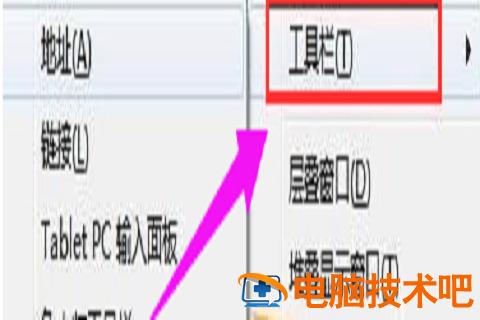 win7输入法不见了怎么调出来 win7 输入法不见了 应用技巧 第2张