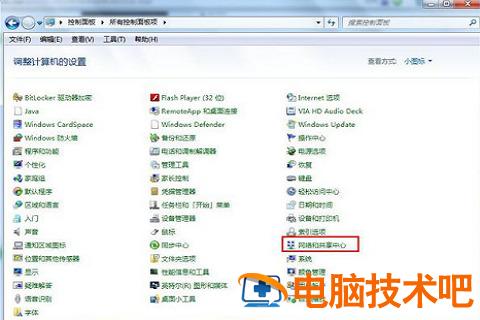 笔记本win7怎么连接wifi 笔记本win7怎么连接手机热点 应用技巧 第2张