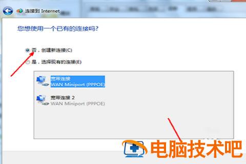 笔记本win7怎么连接wifi 笔记本win7怎么连接手机热点 应用技巧 第4张