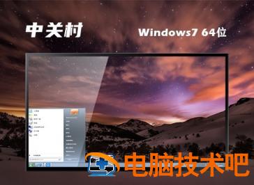 官方windows7旗舰版镜像文件免费下载地址 windows7原版镜像下载地址 应用技巧 第2张