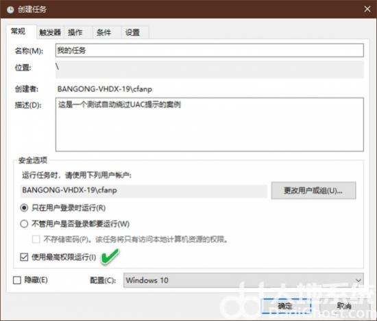 正版win10怎么跳过账户设置 怎么跳过win10的账户设置 电脑技术 第2张