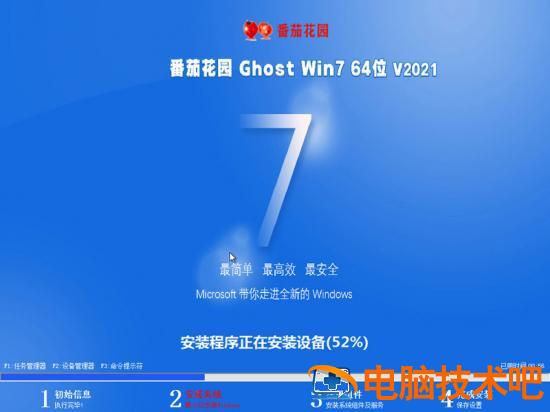 win7旗舰版系统下载官网下载 win7旗舰版免费下载 应用技巧 第2张