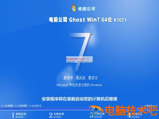 win7旗舰版系统下载官网下载 win7旗舰版免费下载 应用技巧 第5张