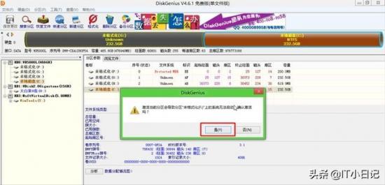 win7如何删除主分区 win7如何更改主分区 系统教程 第15张