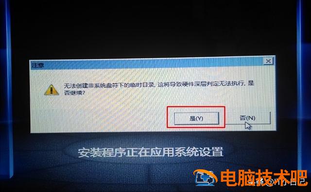 win7如何删除主分区 win7如何更改主分区 系统教程 第22张