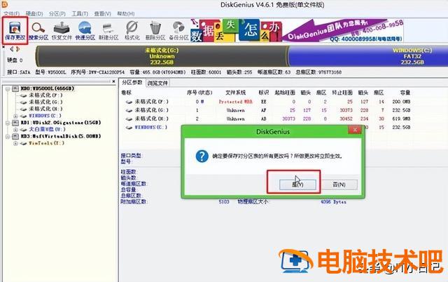 win7如何删除主分区 win7如何更改主分区 系统教程 第10张