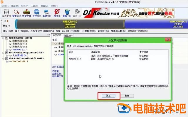 win7如何删除主分区 win7如何更改主分区 系统教程 第9张