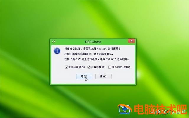 win7如何删除主分区 win7如何更改主分区 系统教程 第18张