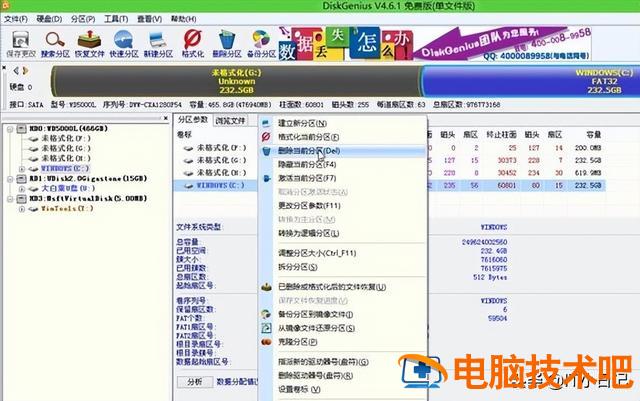 win7如何删除主分区 win7如何更改主分区 系统教程 第11张