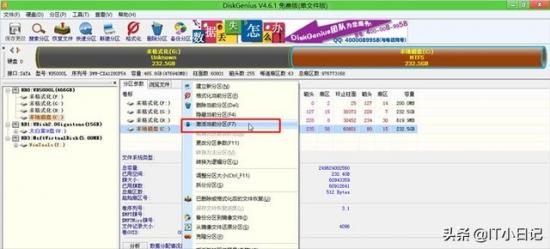 win7如何删除主分区 win7如何更改主分区 系统教程 第14张