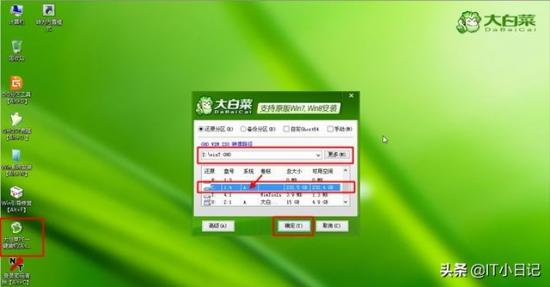 win7如何删除主分区 win7如何更改主分区 系统教程 第17张