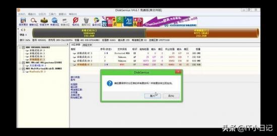 win7如何删除主分区 win7如何更改主分区 系统教程 第16张