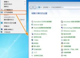 win7怎么添加控制面板到右键菜单 win7怎么添加功能到右键菜单 系统教程 第7张