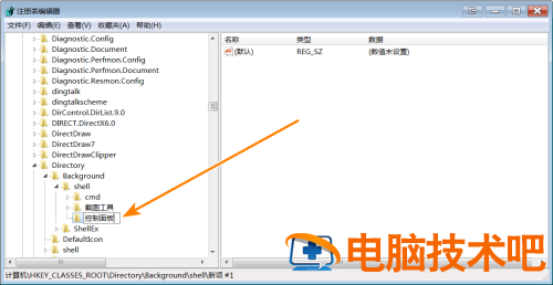 win7怎么添加控制面板到右键菜单 win7怎么添加功能到右键菜单 系统教程 第2张