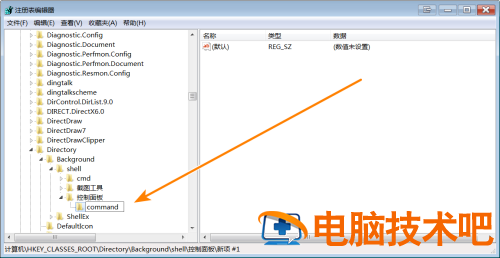 win7怎么添加控制面板到右键菜单 win7怎么添加功能到右键菜单 系统教程 第5张