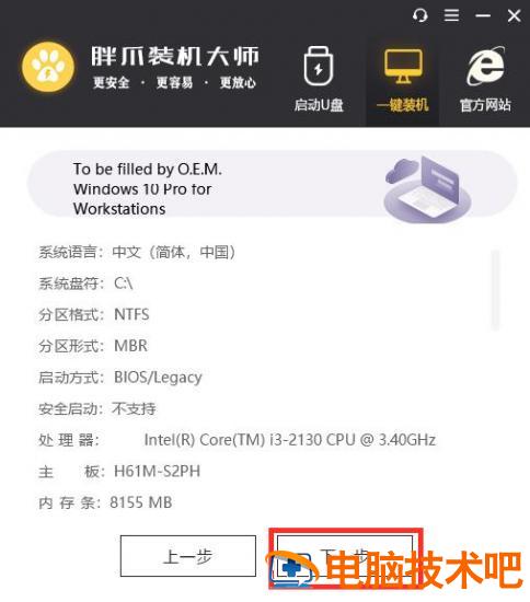 win7安装版（非ghost版）下载推荐及安装方法 非ghostwin7怎么安装 应用技巧 第5张