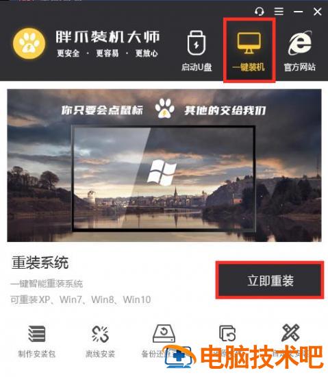 win7安装版（非ghost版）下载推荐及安装方法 非ghostwin7怎么安装 应用技巧 第4张