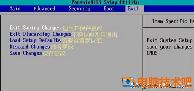 win7bios配置程序中文 win7BIOS 系统教程 第12张