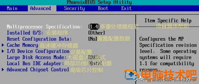 win7bios配置程序中文 win7BIOS 系统教程 第9张